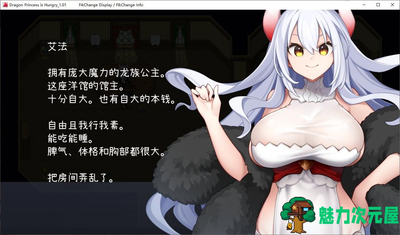 【正太开大车SLG/中文】龙姬饿坏了 steam官中步兵版 【1.5G】