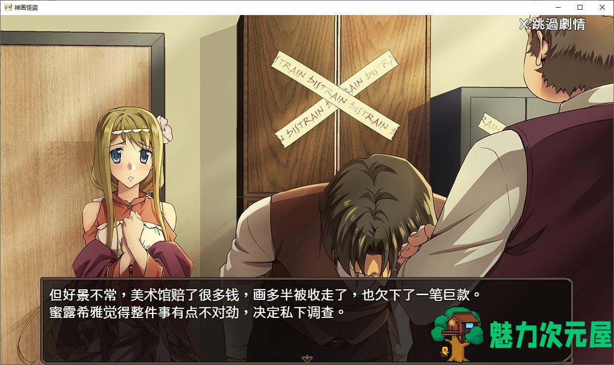 【日式ARPG/中文/动态】神画怪盗 steam官中步兵版【新作/1.6G】