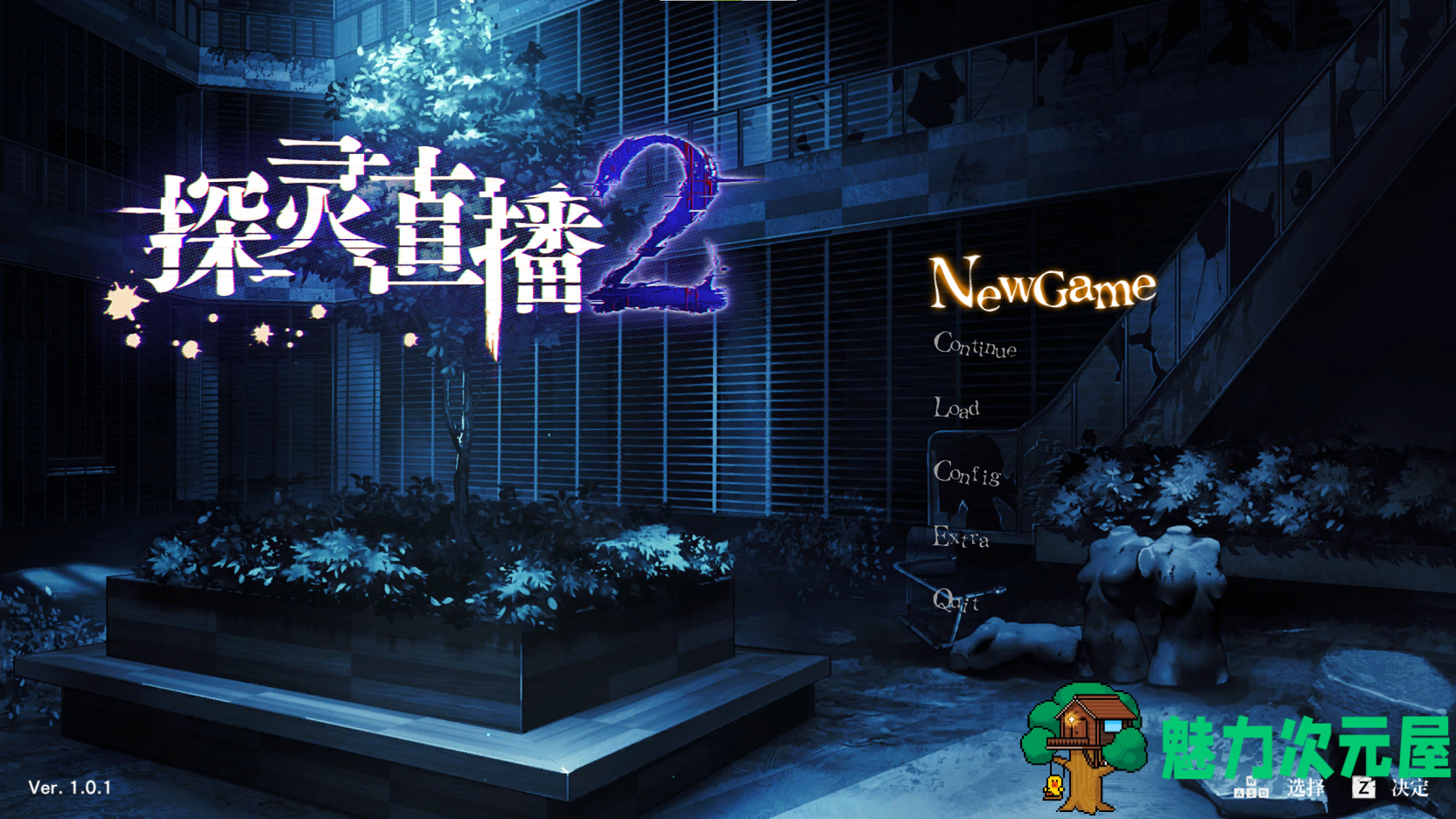 【日式SLG/中文/CV】探灵直播2 steam官中步兵版 【1.2G】-魅力次元屋