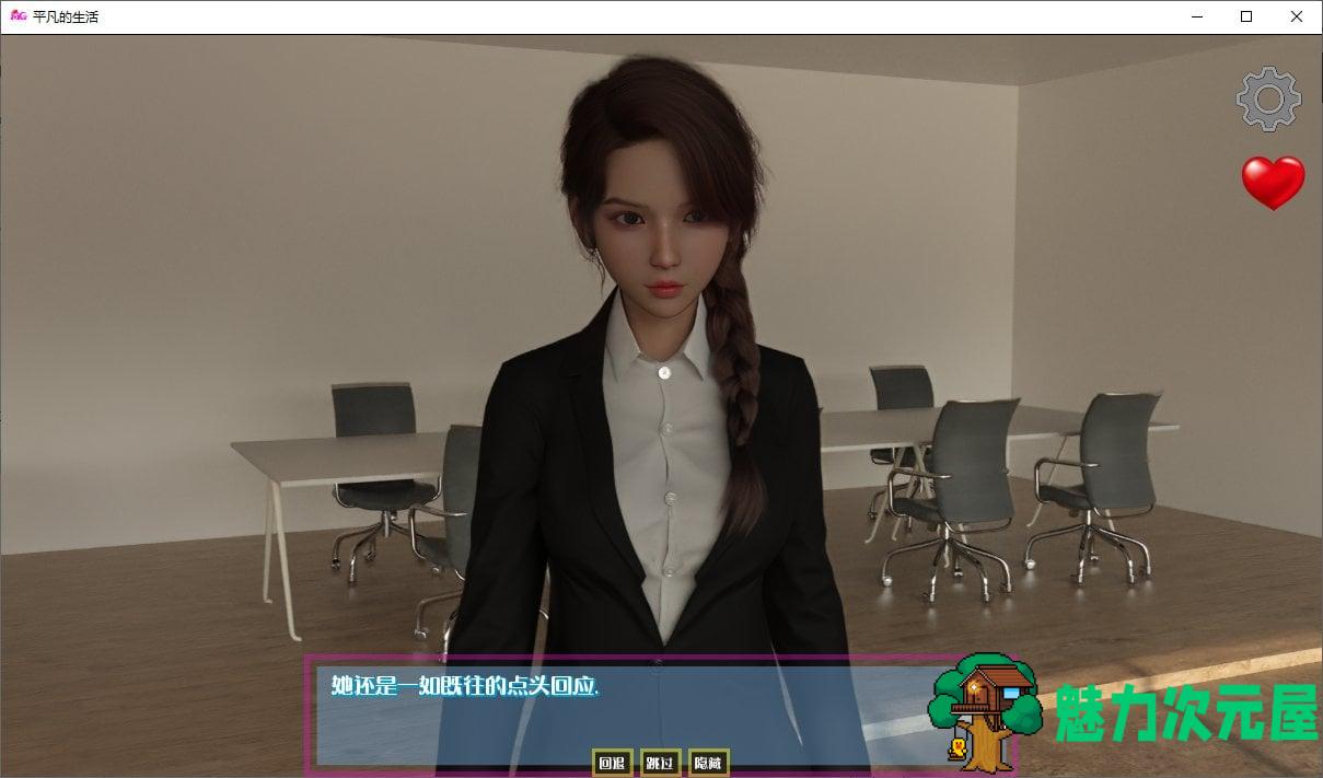 【欧美SLG/汉化/动态】平凡的生活 v0.1 PC+安卓官方中文版【新作/1.5G】