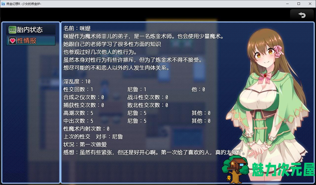 【日式RPG/中文】炼金幻想R ~ 少女的炼金炉 steam官中步兵版【新作/810M】