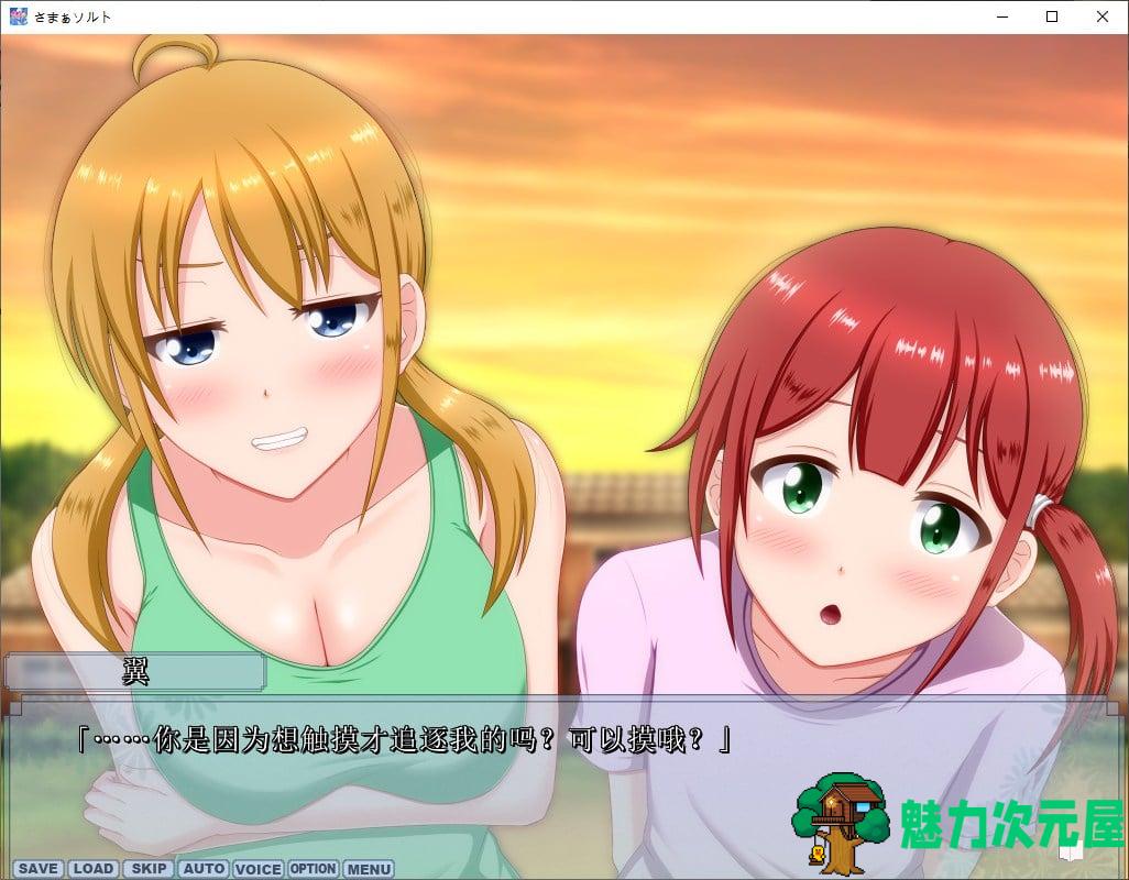 【日式ADV/汉化】夏之盐 さまぁ☆ソルト 汉化版【新作/580M】