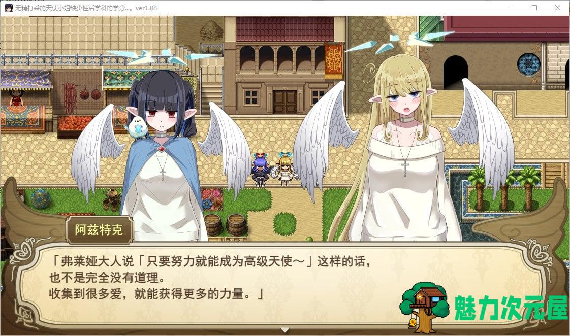 【日式RPG/汉化】无力天使缺少性活学科的学分 机翻汉化版 付存档【新汉化/2G】