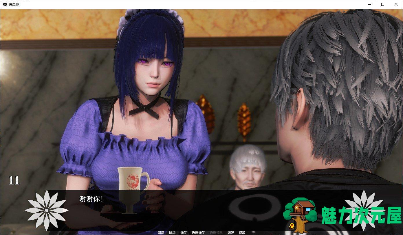 【欧美SLG/汉化/动态】彼岸花 v0.5 安卓+PC 精翻汉化版【新汉化/3.6G】