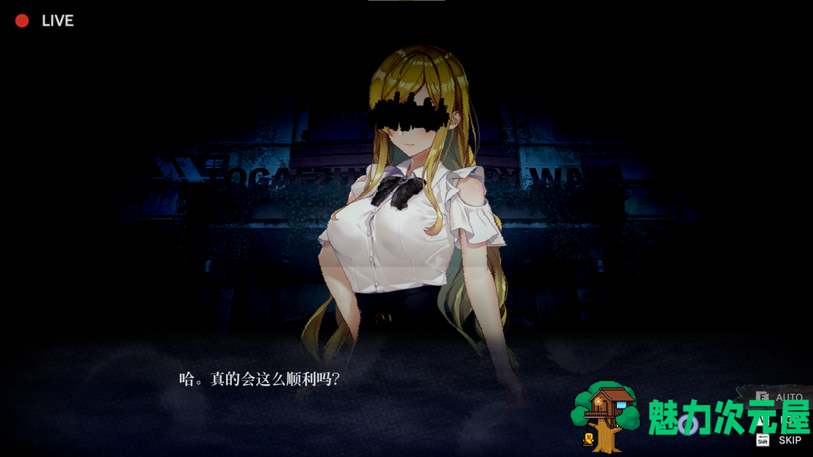 【日式SLG/中文/CV】探灵直播2 steam官中步兵版 【1.2G】