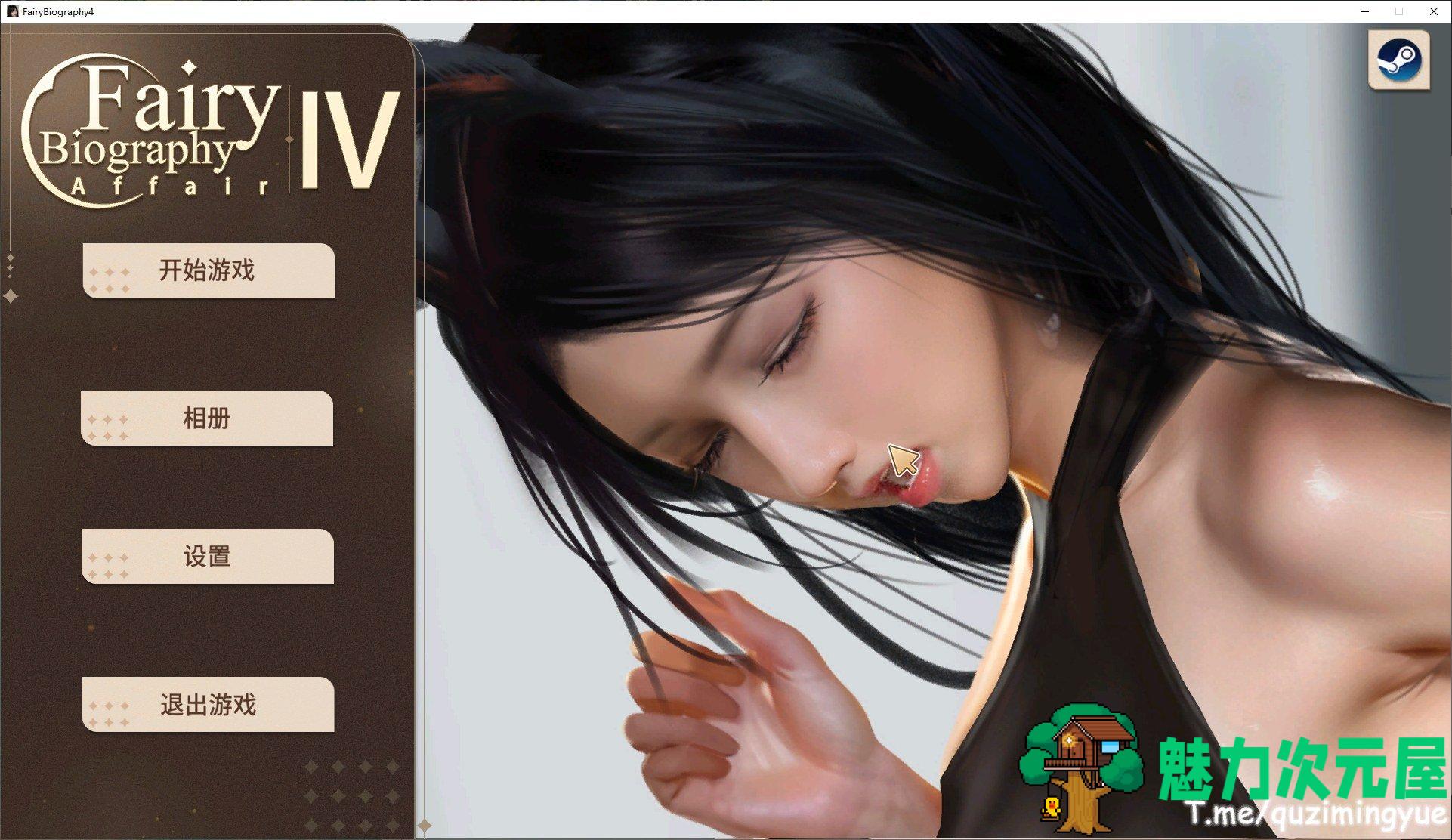 【国产SLG/中文/动态】Fairy Biography4  Affair steam官中步兵版【新作/1.4G】-魅力次元屋