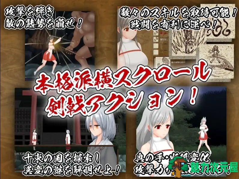 【日式ACT/中文/动态】穢神楽～Aikagura～ DL官中版【新作/1.8G】