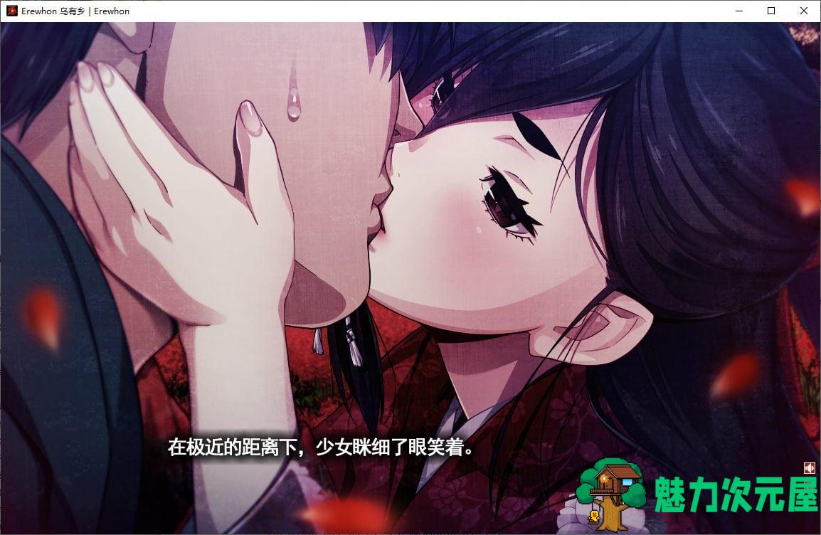 【暗黑ADV/汉化/CV】Erewhon：乌有乡 精翻汉化版【4.4G】