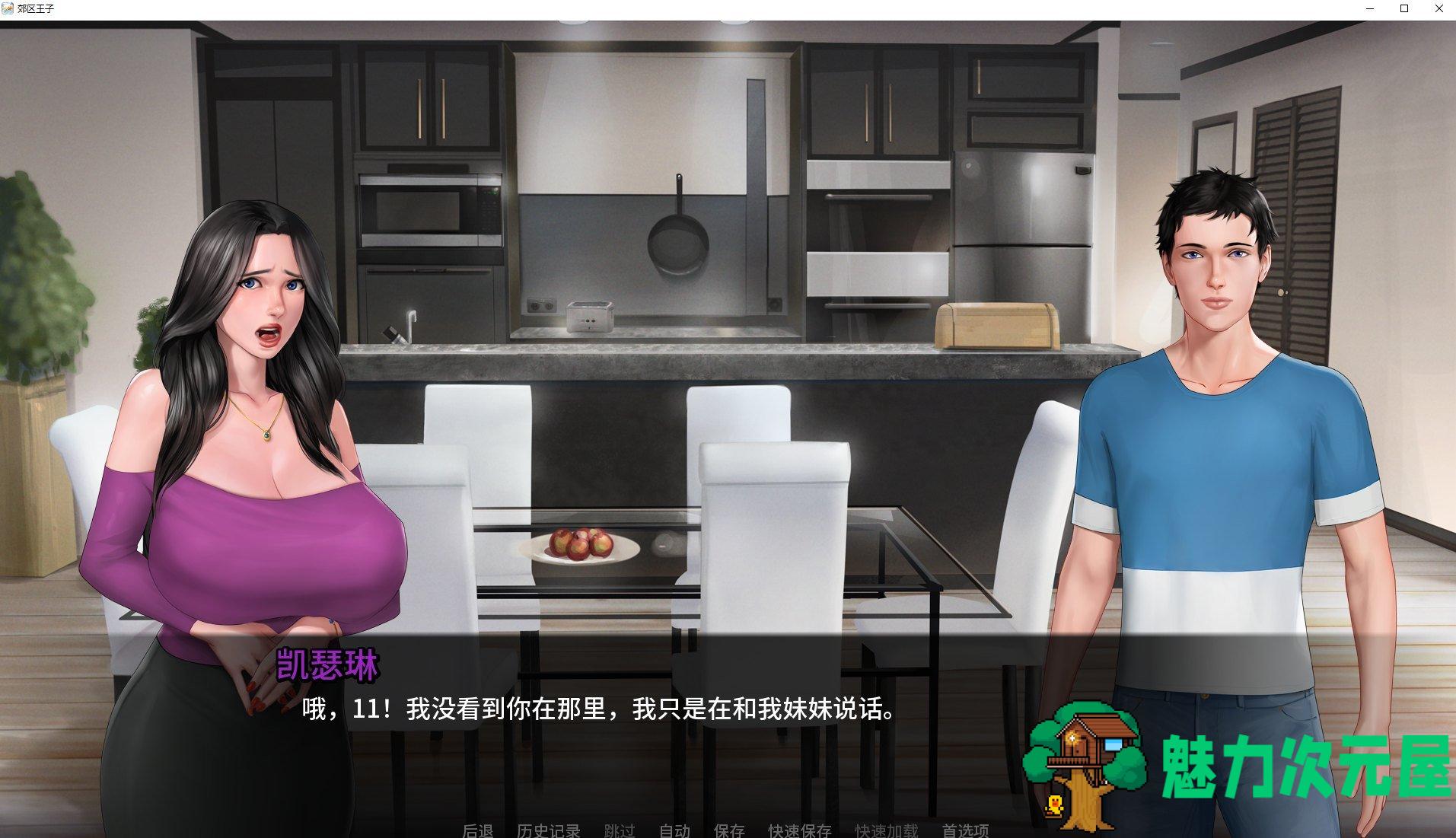 【欧美SLG/中文/动态】郊区王子 第2章Ver0.95 官方中文版【更新/3.2G】