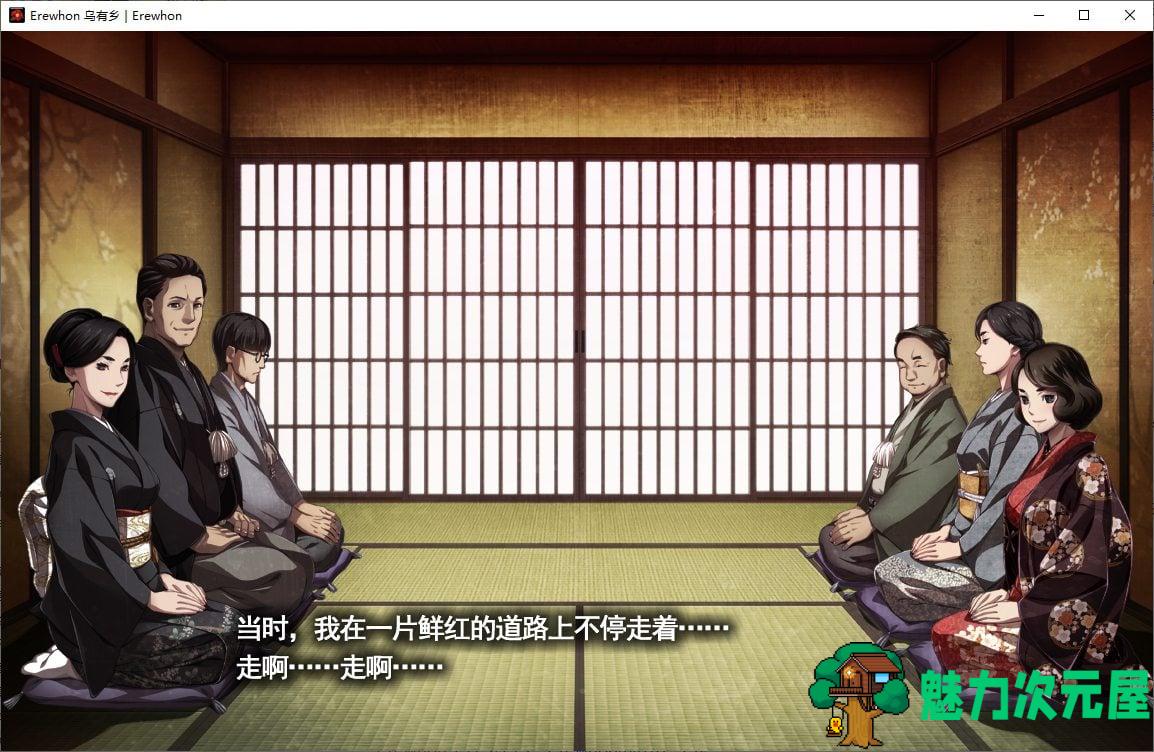 【暗黑ADV/汉化/CV】Erewhon：乌有乡 精翻汉化版【4.4G】