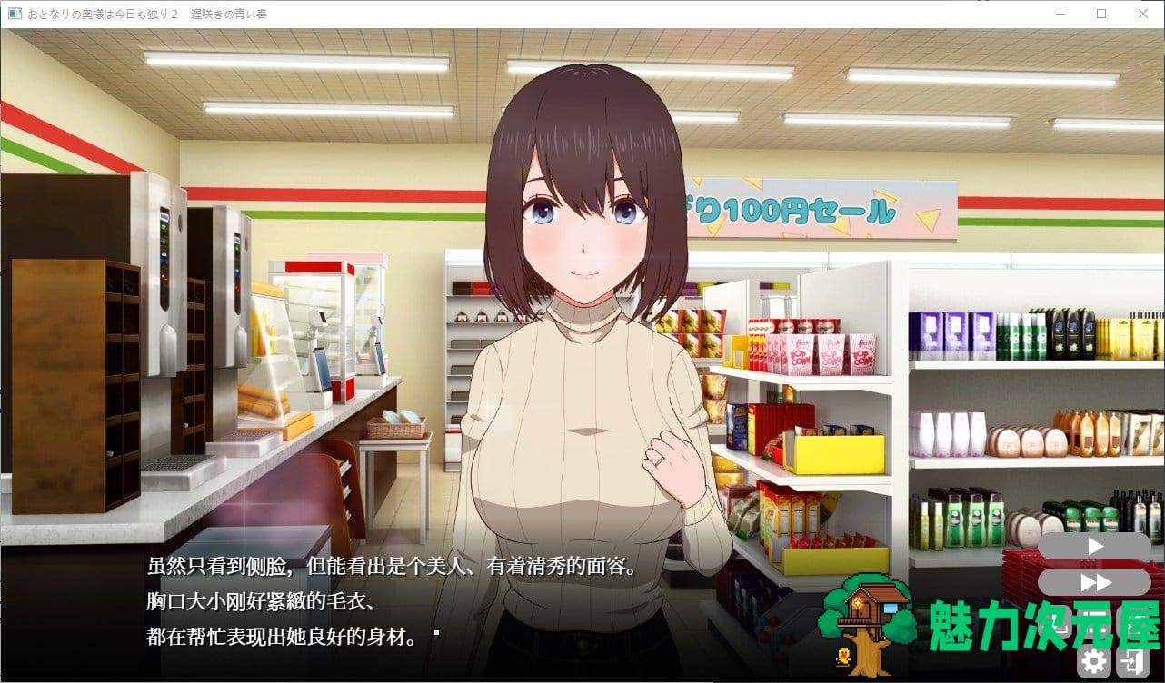 【日式SLG/中文/CV】隔壁太太今天也独自一人 2 steam官中步兵版【新作/880M】