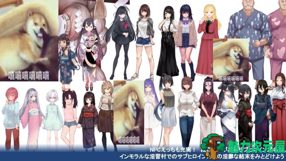 【绿帽RPG/中文/CV】淫習幽世村～絕對不能曝光女性身分的時間 官方中文版【新中文/3G】