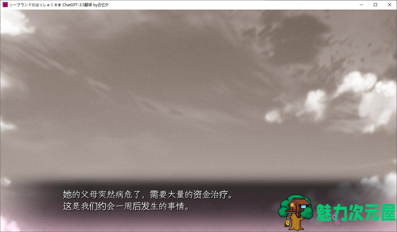 【拔作ADV/汉化/CV】泡沫乐园的八尺大人 机翻汉化版【4.7G】-魅力次元屋