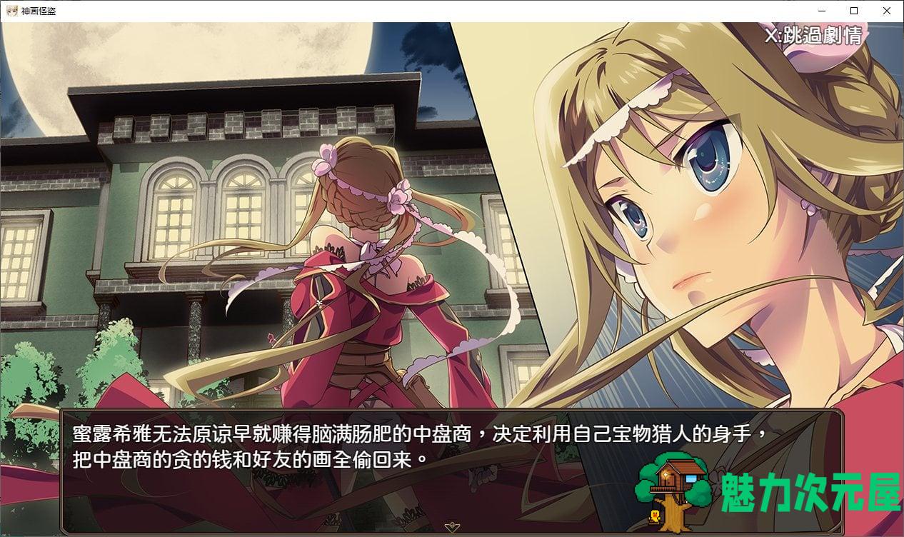 【日式ARPG/中文/动态】神画怪盗 steam官中步兵版【新作/1.6G】