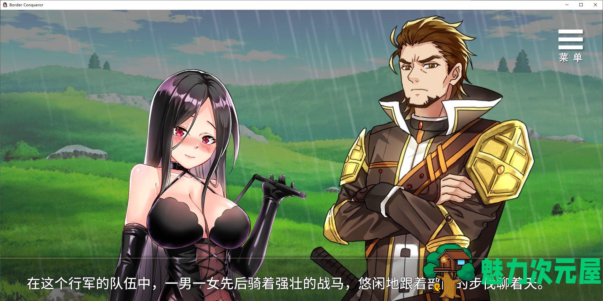 【日式SLG/中文】边境征服者 steam官中步兵版【新作/1.6G】