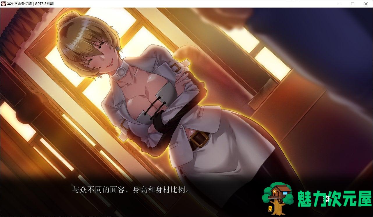 【拔作ADV/汉化】冥刻学園 受胎偏 机翻汉化版【3.8G/新汉化】