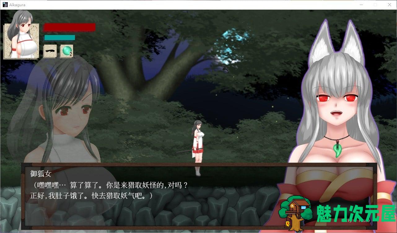 【日式ACT/中文/动态】穢神楽～Aikagura～ DL官中版【新作/1.8G】