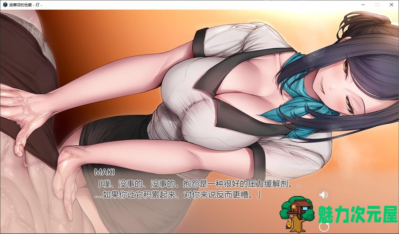 【日式ADV/中文/CV】按摩店的性爱-灯 steam官中步兵版【新作/1.5G】