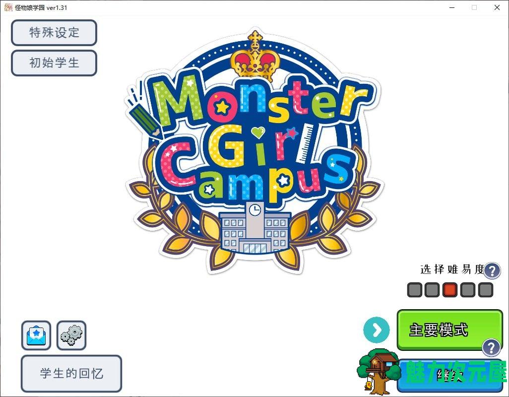 【经营SLG/中文】怪物娘学园 DL官方中文版 【6G】-魅力次元屋