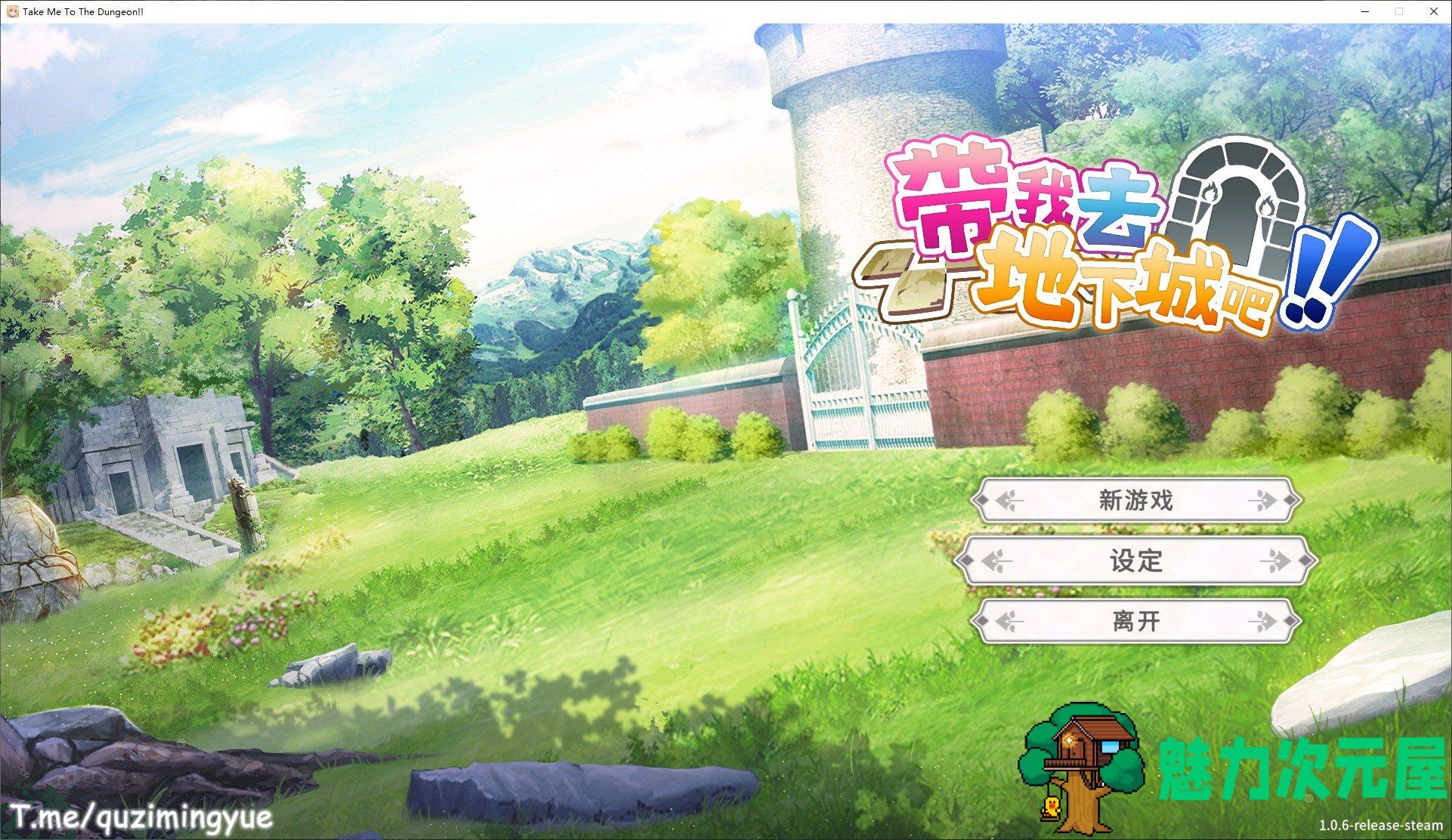 【卡牌SLG/中文/CV】带我去地下城吧v1.06 steam官中步兵版【新作/2.6G】-魅力次元屋