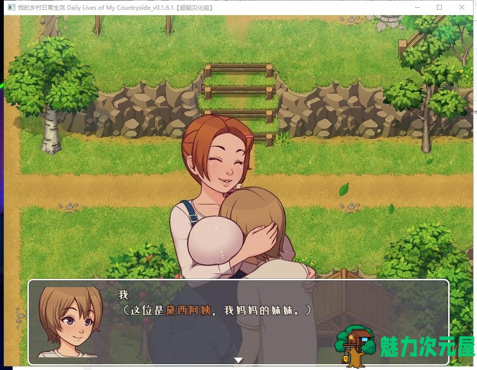 【欧美RPG/汉化/动态】我的乡村日常生活！V0.28 机翻汉化版【更新/2G】