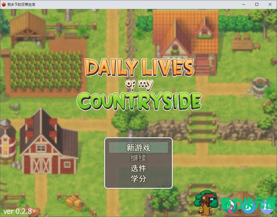 【欧美RPG/汉化/动态】我的乡村日常生活！V0.28 机翻汉化版【更新/2G】-魅力次元屋