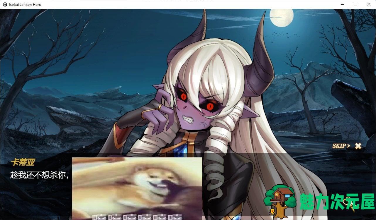 【欧美SLG/中文/全动态】异世界猜拳勇者  官方步兵版【2.6G】