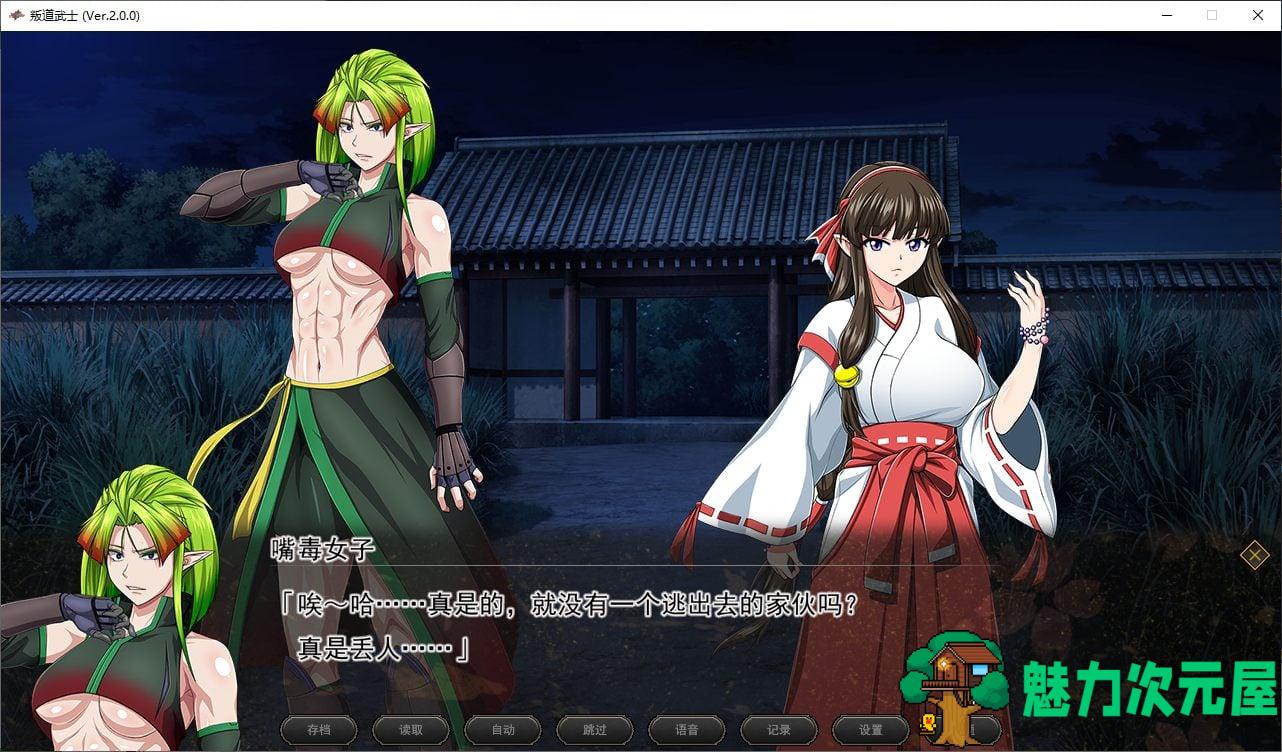 【大作RPG/中文/动态】叛道武士 steam官中步兵版 【CV/8.3G】