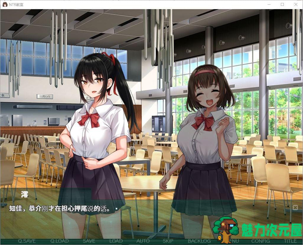 【绿色SLG/汉化】NTR教室～转校生想把我的女朋友加入到收藏中 精翻汉化版【新汉化/1.1G】