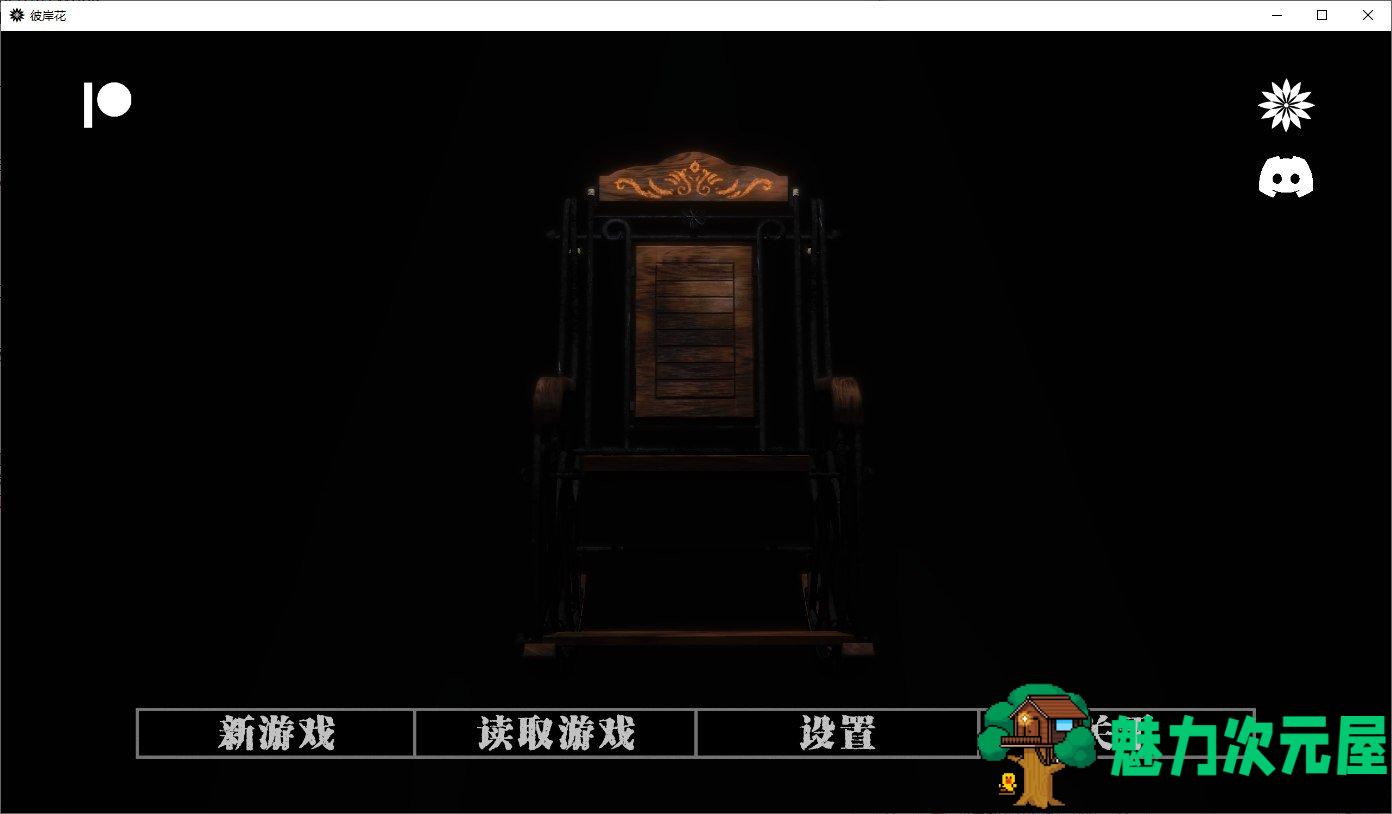【欧美SLG/汉化/动态】彼岸花 v0.5 安卓+PC 精翻汉化版【新汉化/3.6G】-魅力次元屋