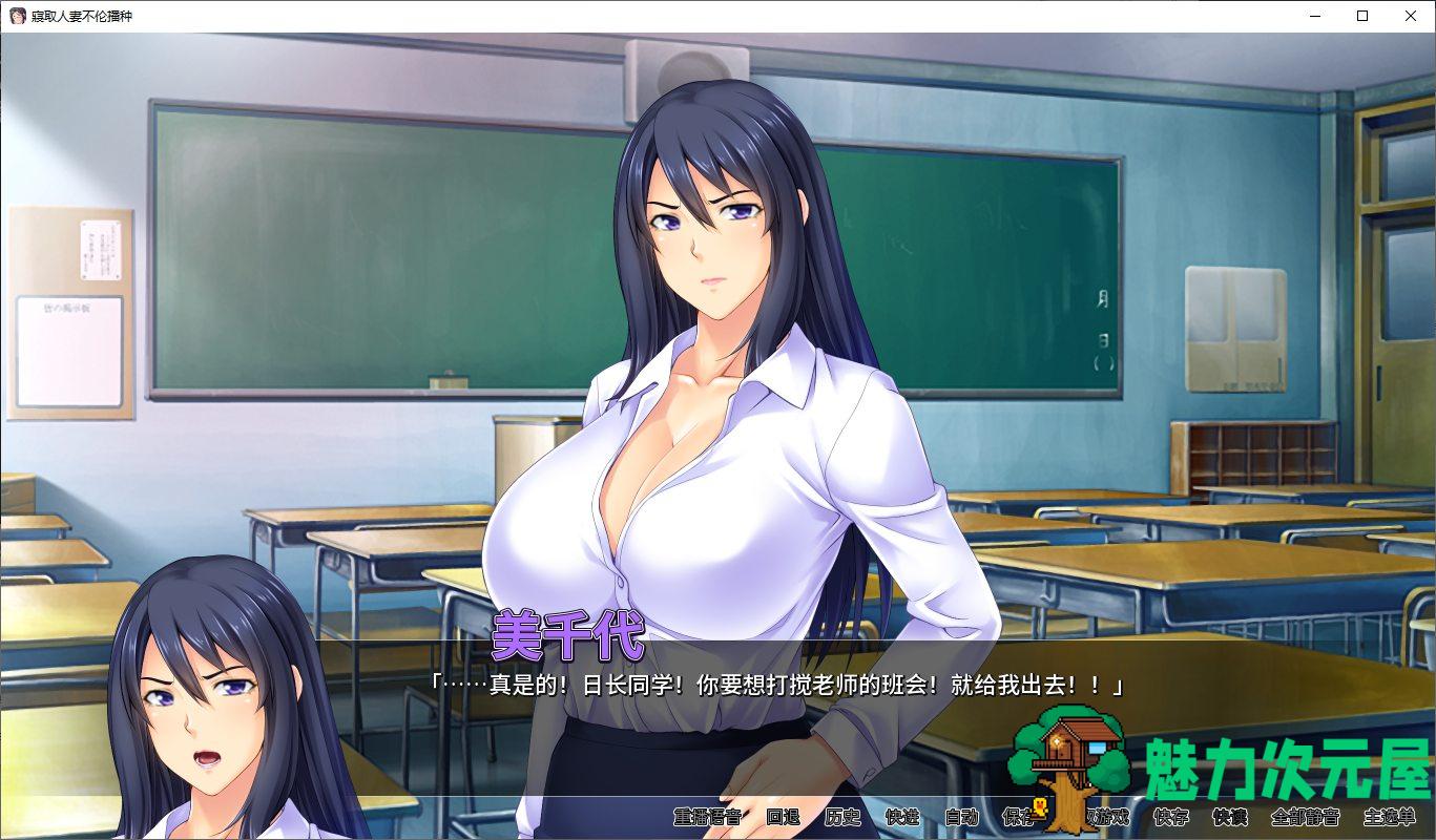 【日式ADV/中文/CV】寢取人妻不伦播种 steam官中版【新作/900M】