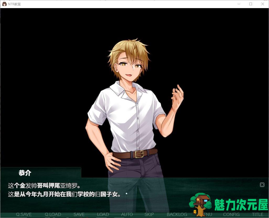 【绿色SLG/汉化】NTR教室～转校生想把我的女朋友加入到收藏中 精翻汉化版【新汉化/1.1G】