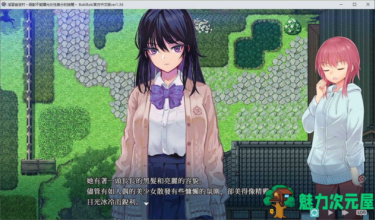 【绿帽RPG/中文/CV】淫習幽世村～絕對不能曝光女性身分的時間 官方中文版【新中文/3G】