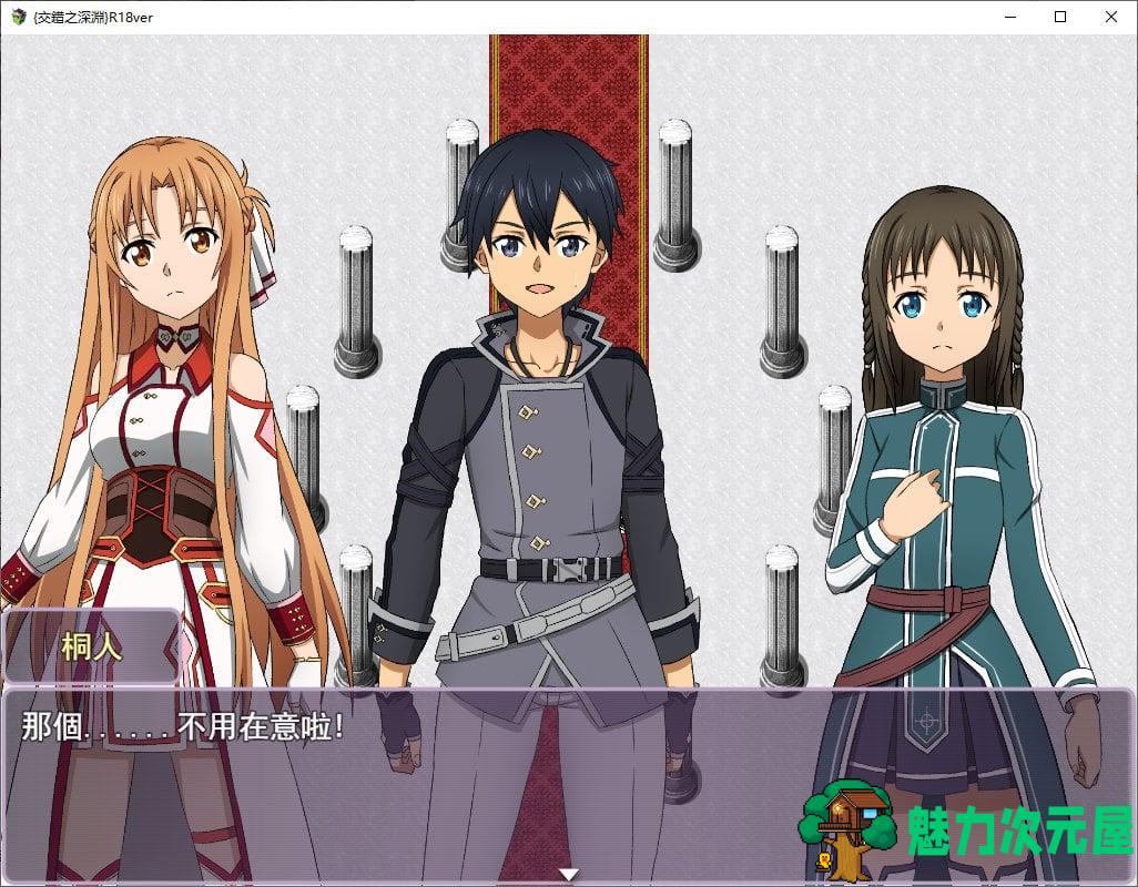 【刀剑同人RPG/中文】交錯の深淵R18 DL官方中文版【660M】