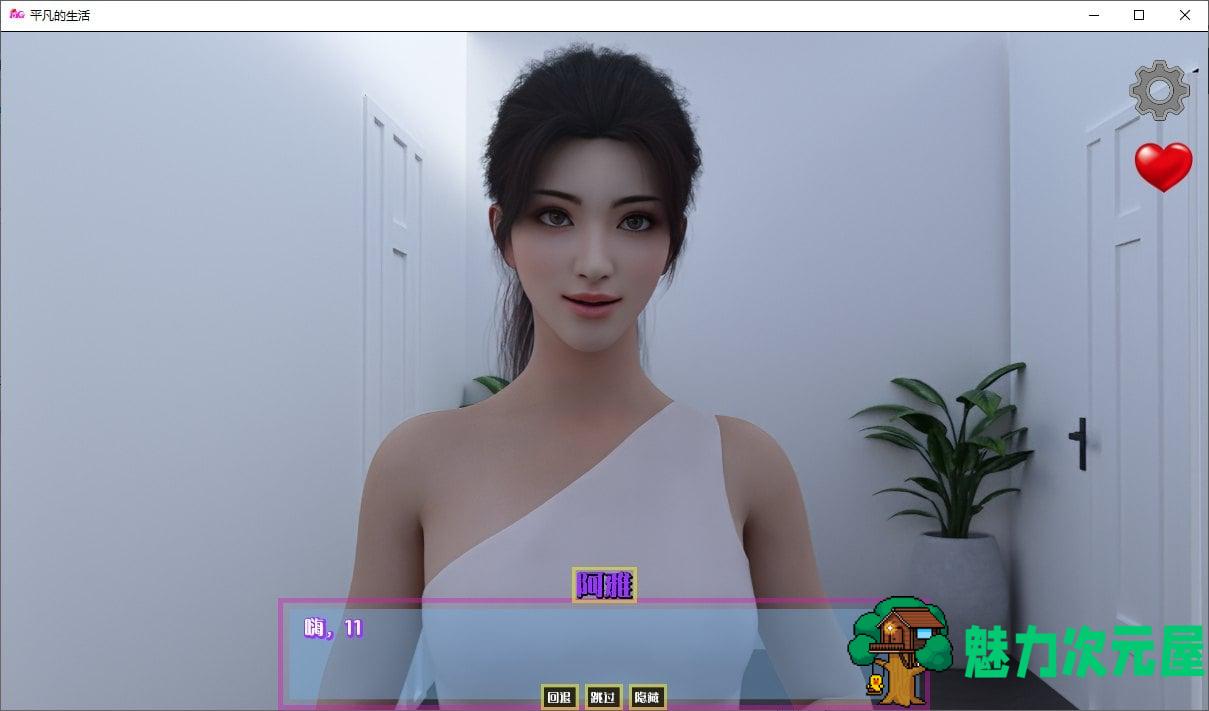 【欧美SLG/汉化/动态】平凡的生活 v0.1 PC+安卓官方中文版【新作/1.5G】