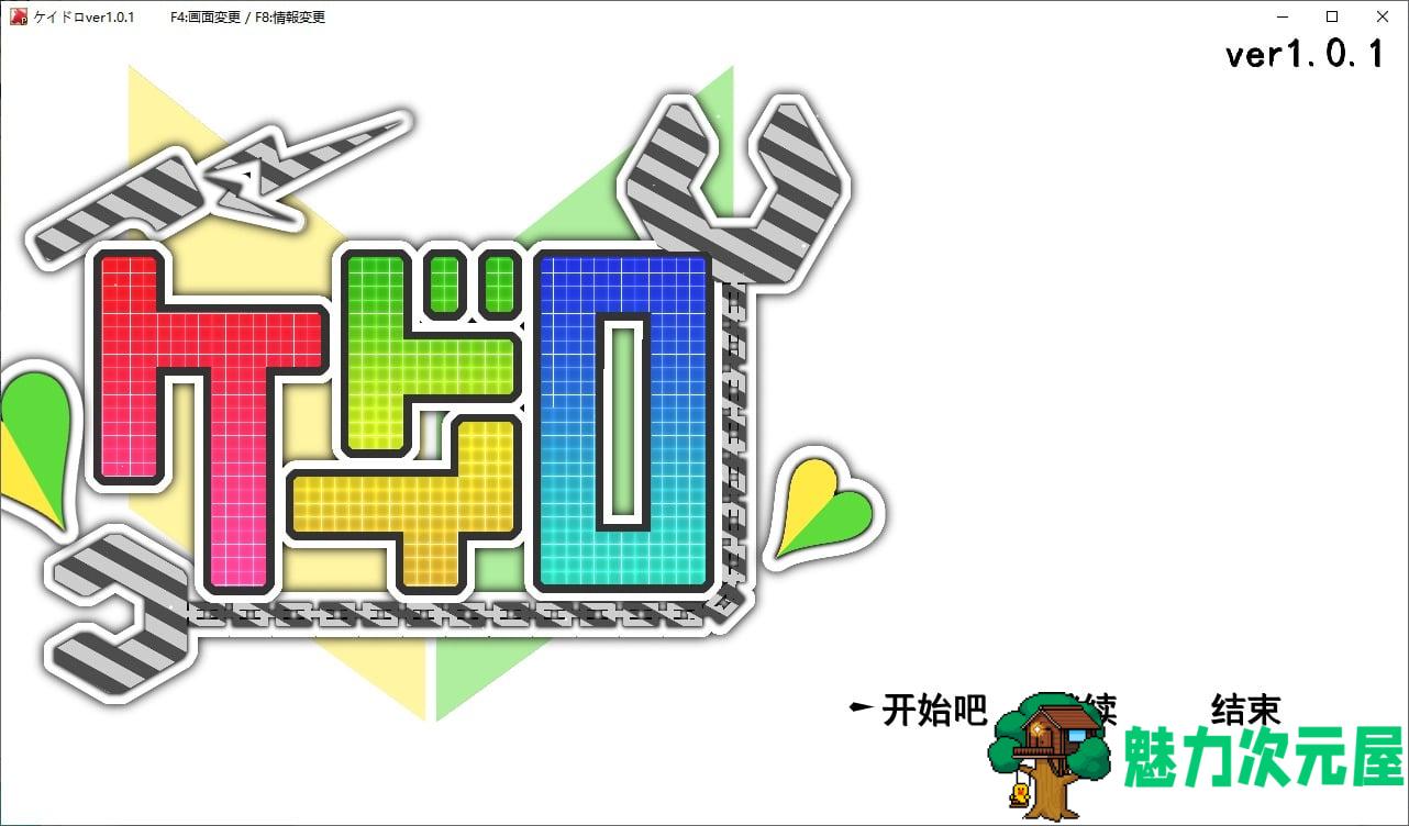 【日式RPG/汉化】警察与小偷 ケイドロ 机翻汉化版 【新汉化/4.5G】-魅力次元屋