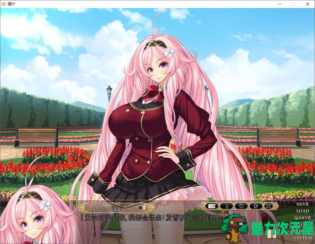 【拔作ADV/汉化】姬汁 HIMEJIRU 机翻汉化版【新汉化/3.1G】