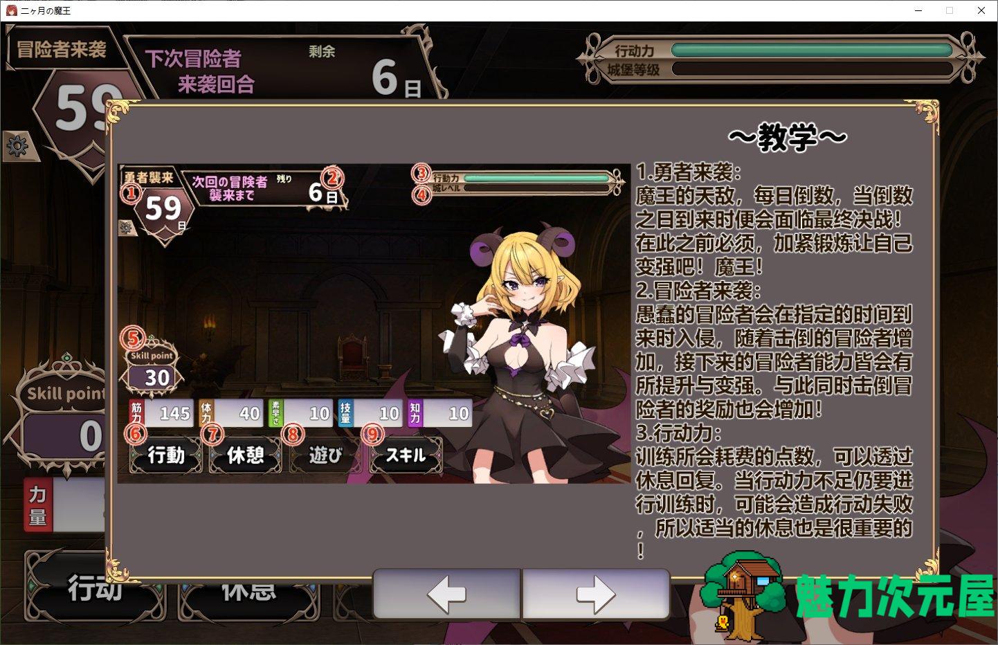 【经营SLG/中文】两个月的魔王 steam官中步兵版 【动态/1.8G】