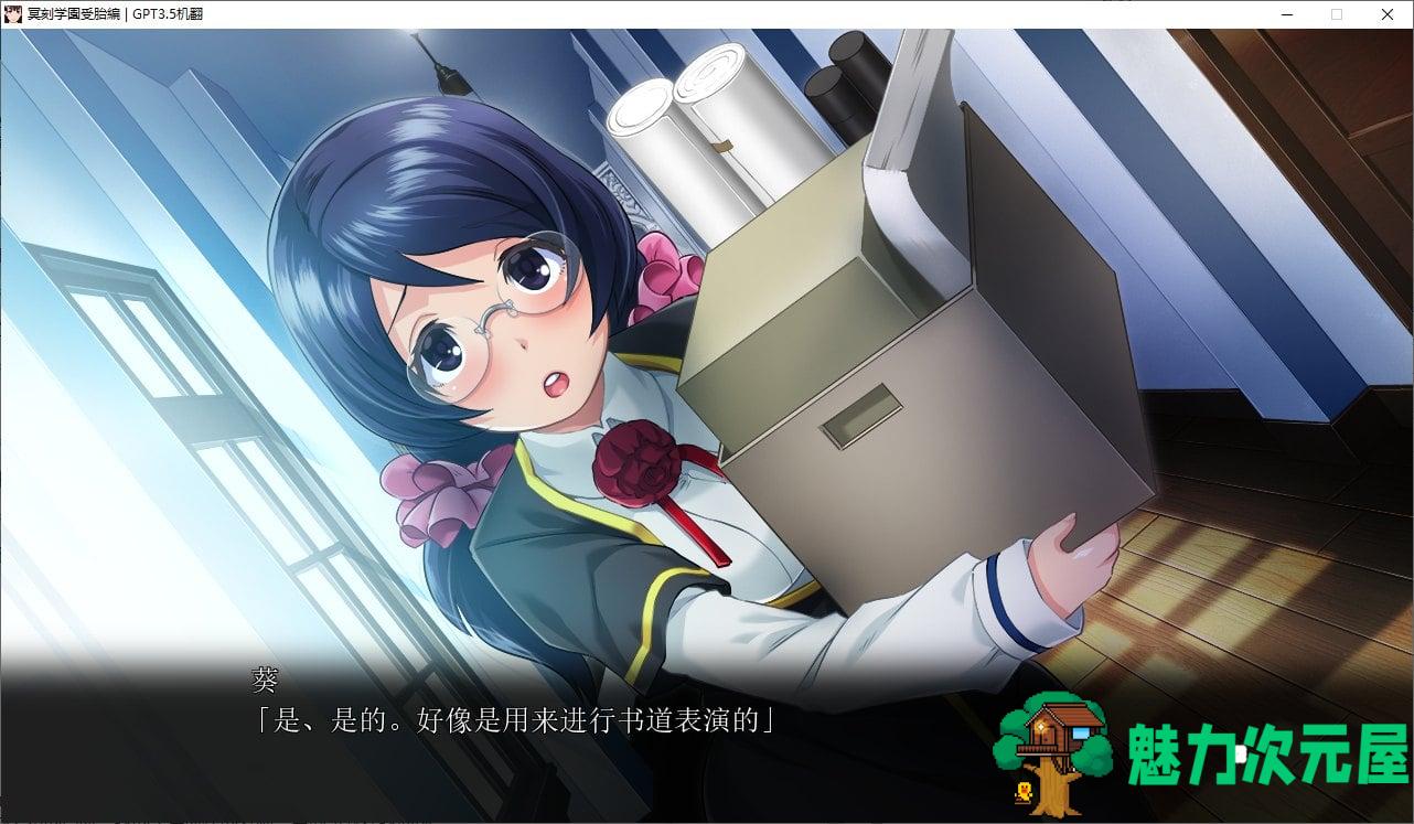 【拔作ADV/汉化】冥刻学園 受胎偏 机翻汉化版【3.8G/新汉化】