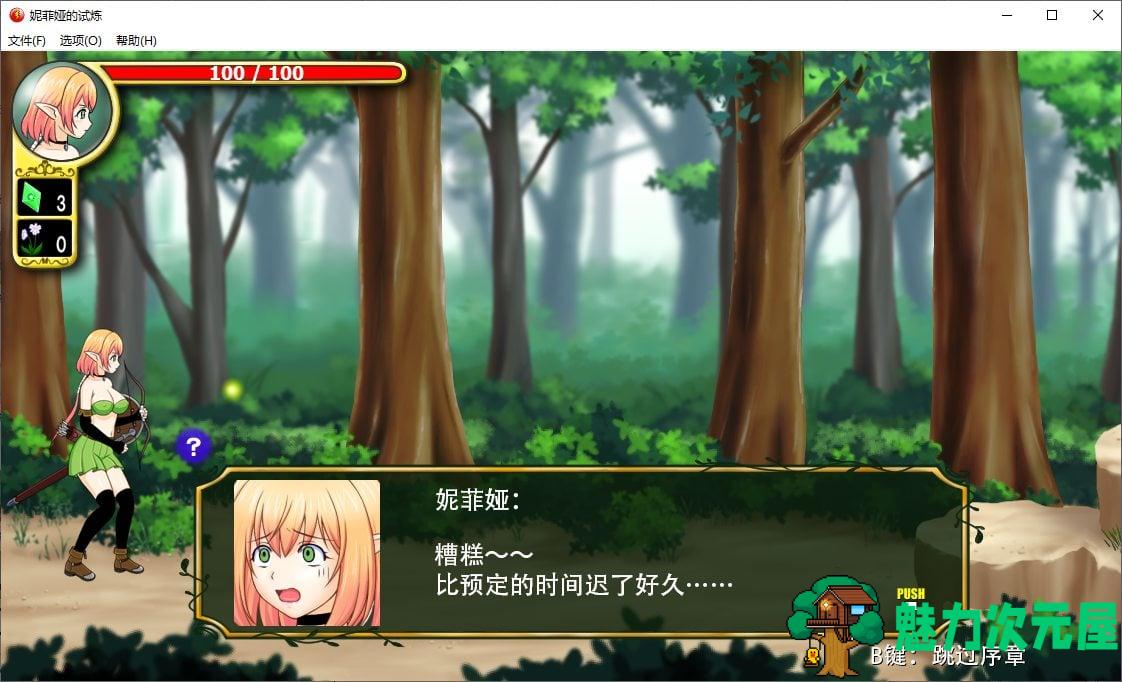 【日式ACT/中文/全动态】妮菲娅的试炼steam官中步兵版【新作/1G】-魅力次元屋