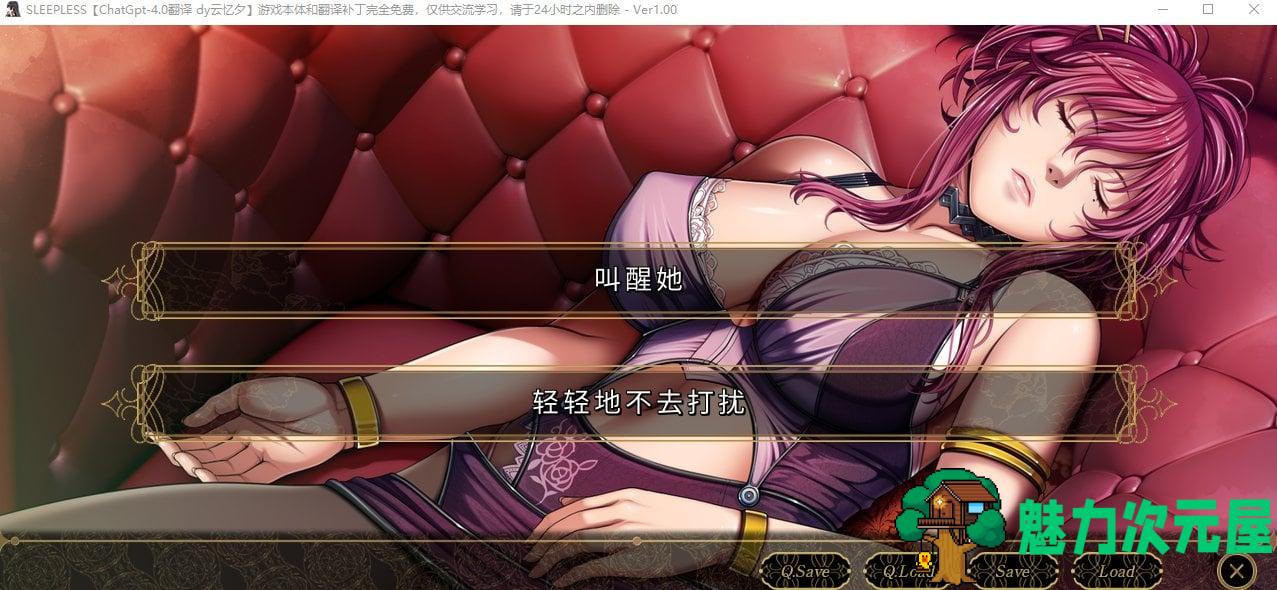 【神作ADV/汉化/CV】SLEEPLESS ～A Midsummer Night’s Dream～  机翻汉化版【新汉化/1.6G】