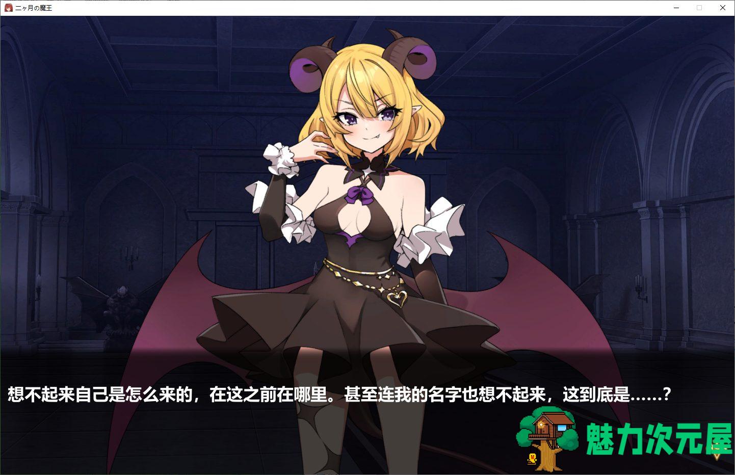 【经营SLG/中文】两个月的魔王 steam官中步兵版 【动态/1.8G】