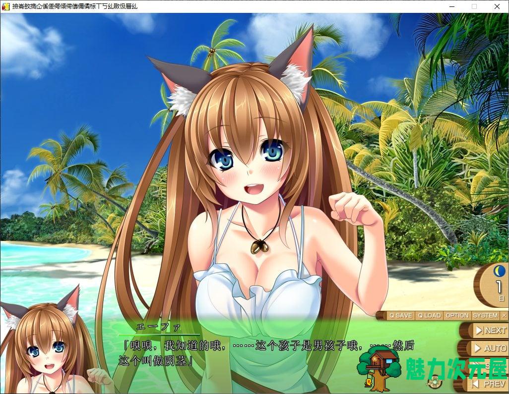 【拔作ADV/汉化/CV】南国搾乳☆みるくアイランド娘。  机翻汉化版【新汉化/5.2G】