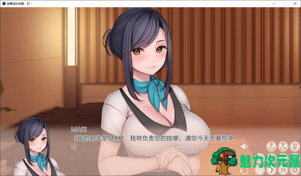 【日式ADV/中文/CV】按摩店的性爱-灯 steam官中步兵版【新作/1.5G】