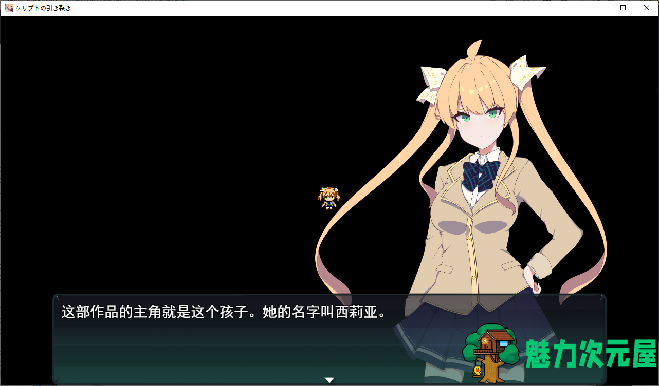 【日式RPG/汉化】心之石的撕裂 机翻汉化版【新汉化/1.2G】-魅力次元屋