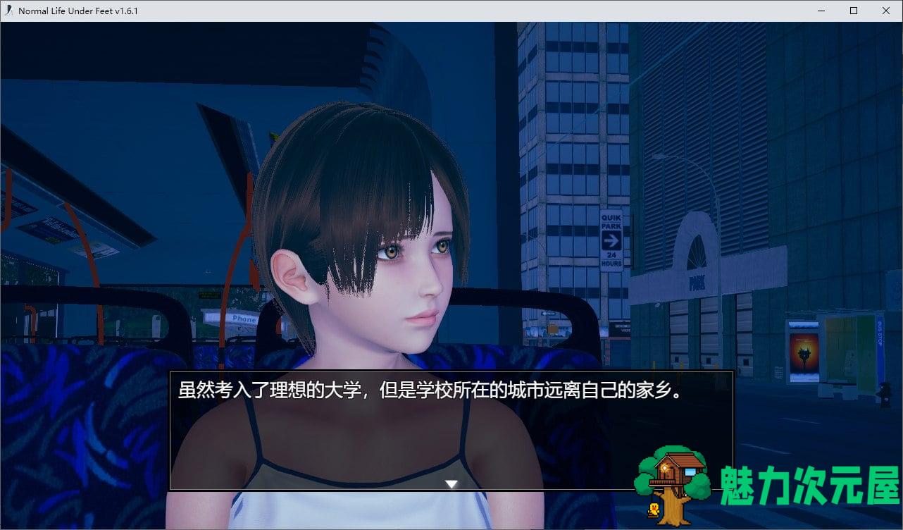 【国产RPG/中文/SM】脚下的正常生活 v1.61 最新版【更新/3.3G】-魅力次元屋