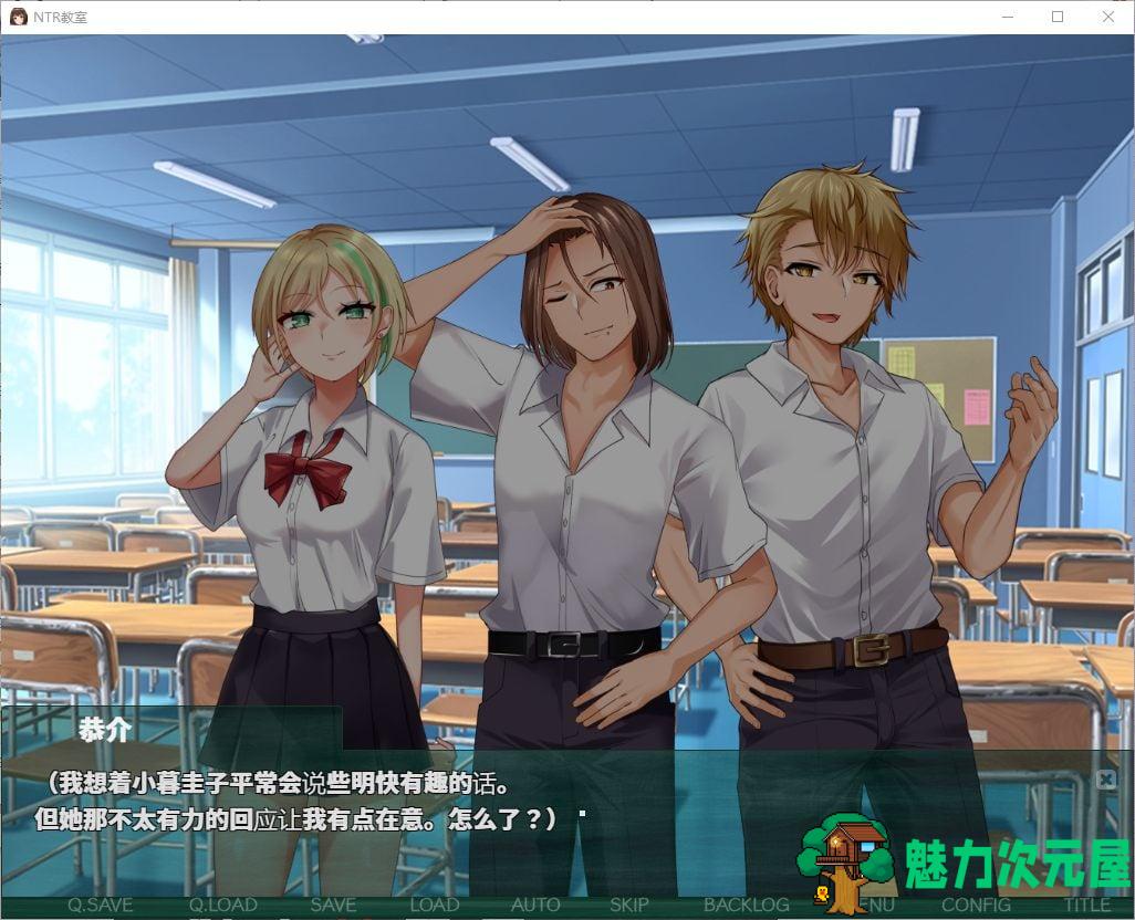 【绿色SLG/汉化】NTR教室～转校生想把我的女朋友加入到收藏中 精翻汉化版【新汉化/1.1G】