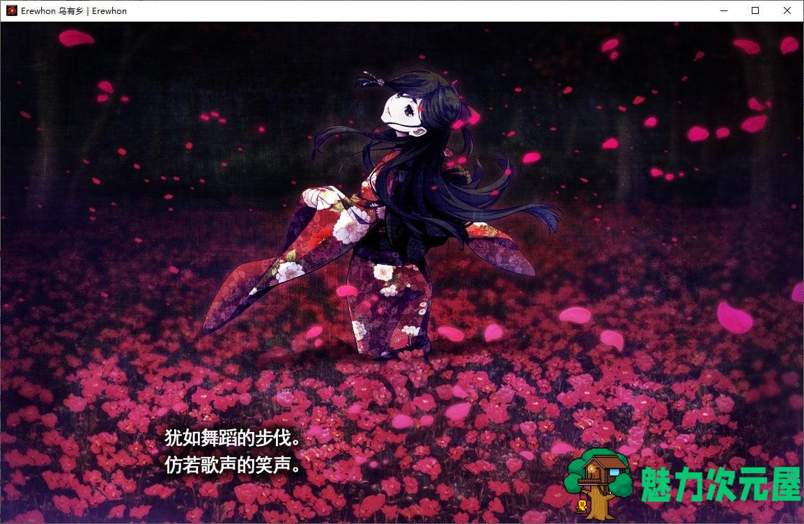 【暗黑ADV/汉化/CV】Erewhon：乌有乡 精翻汉化版【4.4G】