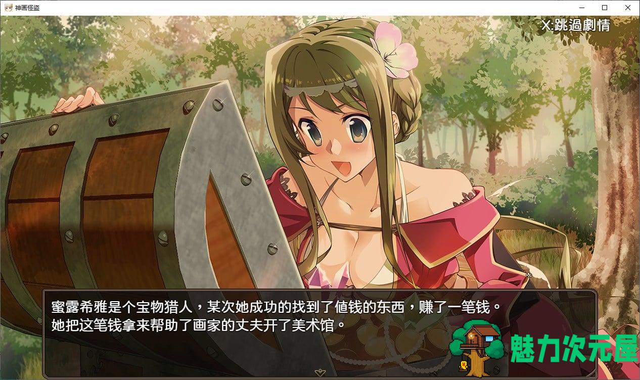 【日式ARPG/中文/动态】神画怪盗 steam官中步兵版【新作/1.6G】