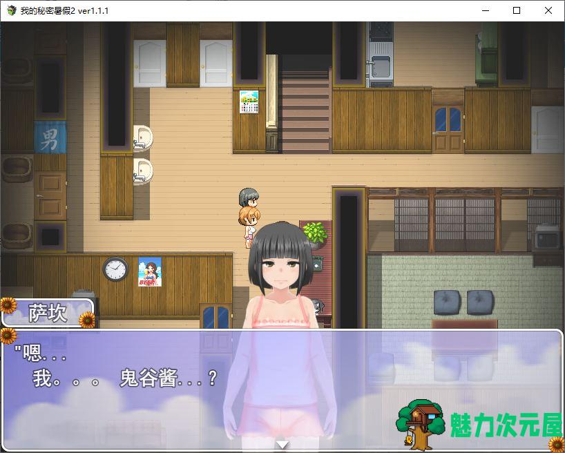 【日式RPG/汉化】我的秘密暑假2 v1.11 最新机翻版 【更新/1.2G】